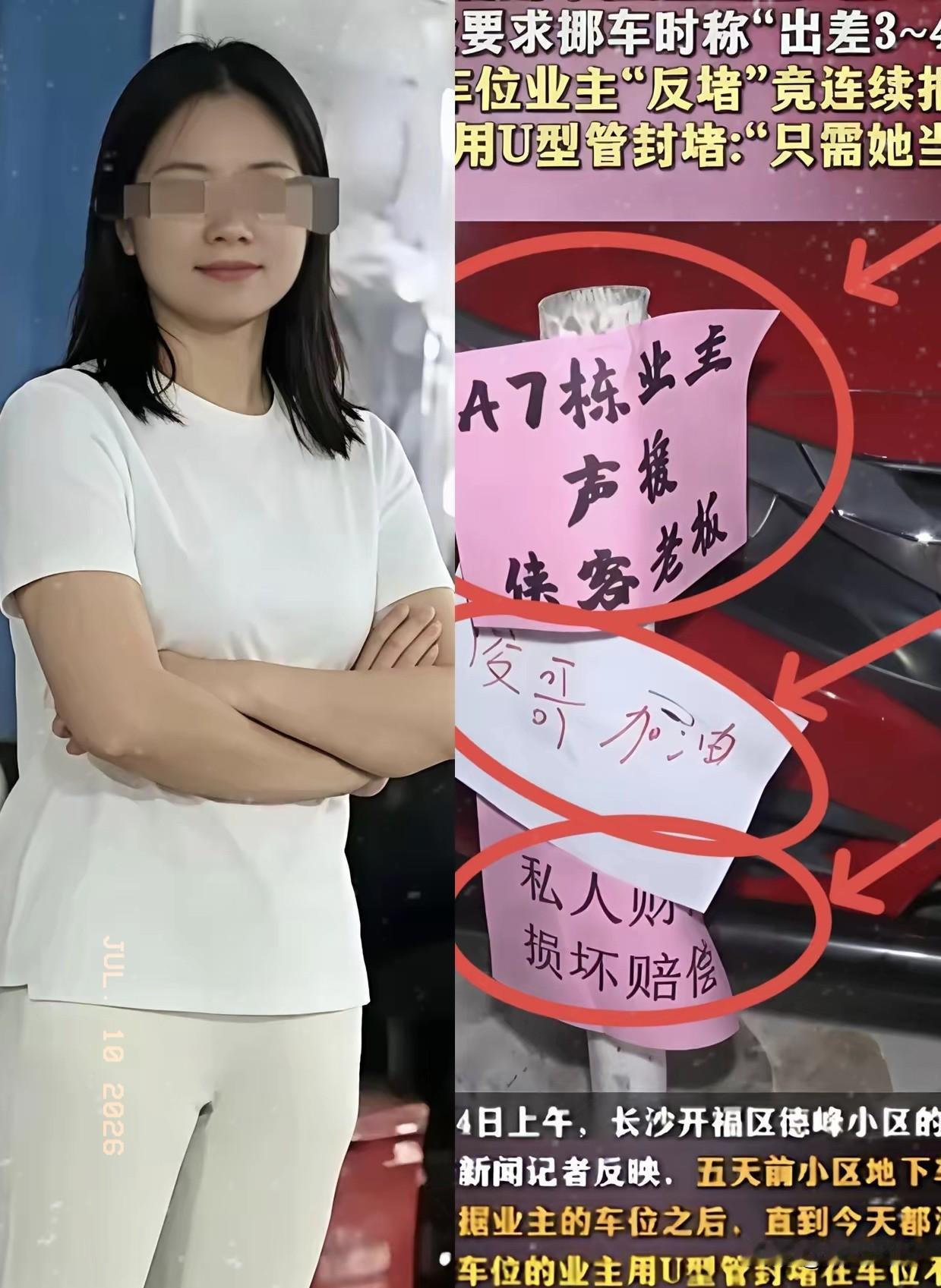 官媒还得是官媒，是真会写啊！湖南日报就长沙占车位事件写出评论员文章。题目是：当短