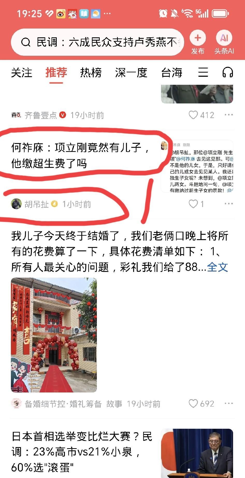 何祚庥怀疑项立刚没有儿子结果项立刚说他有儿子于是乎何祚庥怀疑项立刚没有