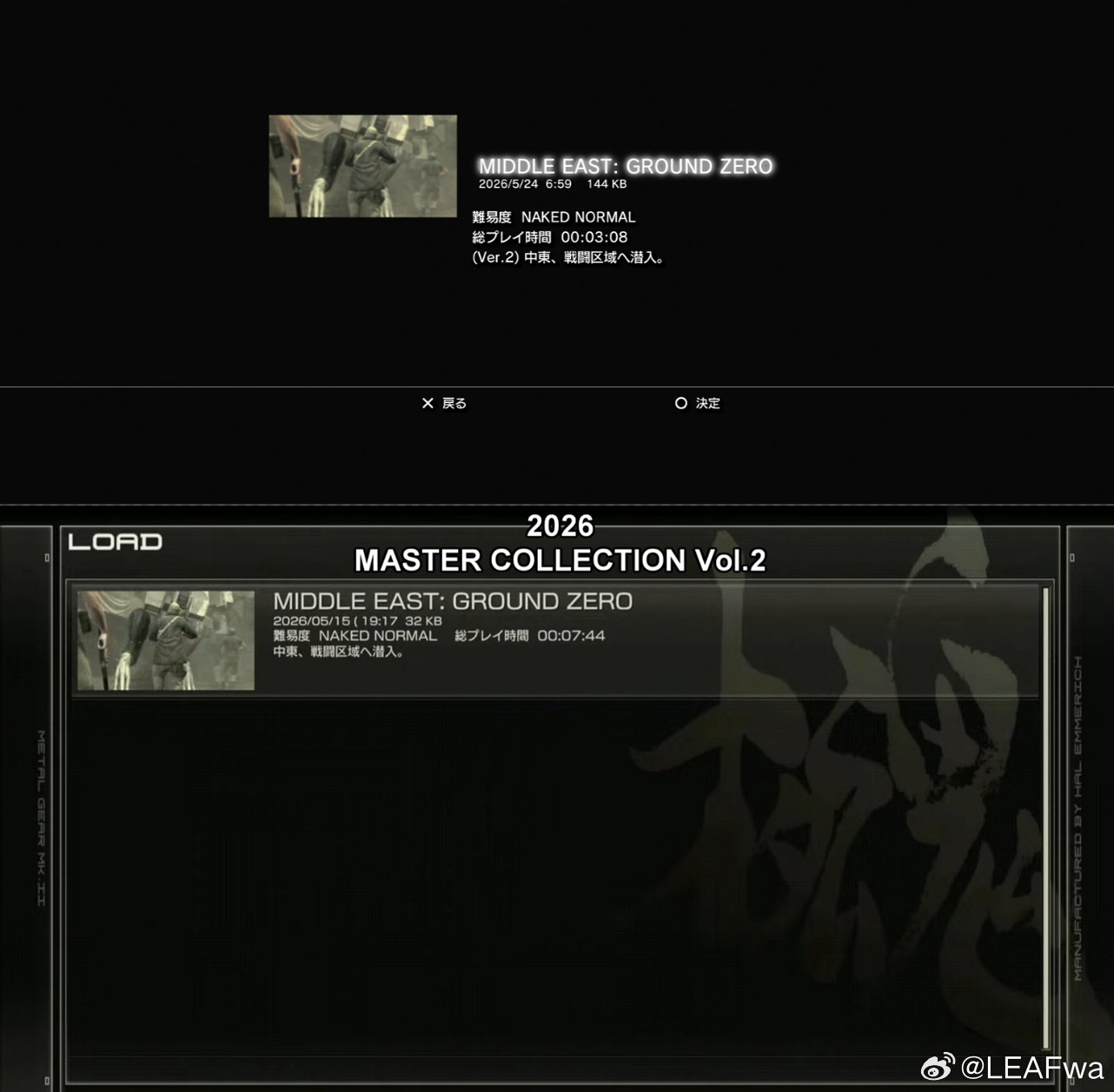 【辟谣MGS4大师合集重制版画面原汁原味问题】可能由于大伙对于一个ps3时期的老游戏记忆过于久远模糊