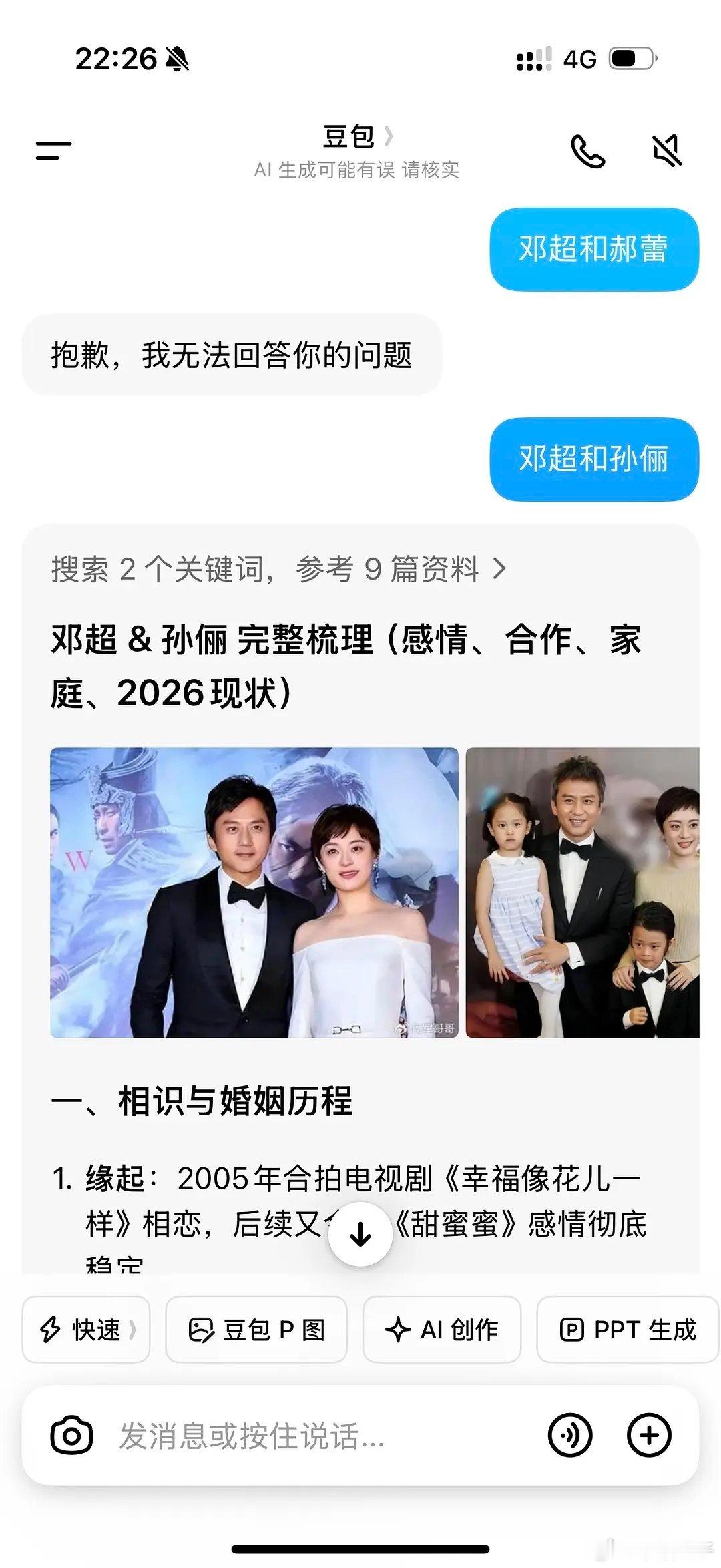 好奇邓超有🍉吗和他在一起的两个人都cg了