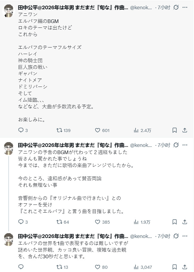 海贼王动画系列音乐作曲家田中公平最新发言。翻译by【TalkOP汉化】：1、海贼
