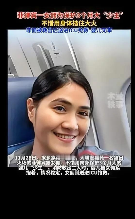 昨天刷到个视频看完我手都在抖一个菲佣把3个月大的宝宝整个人扑在身上挡