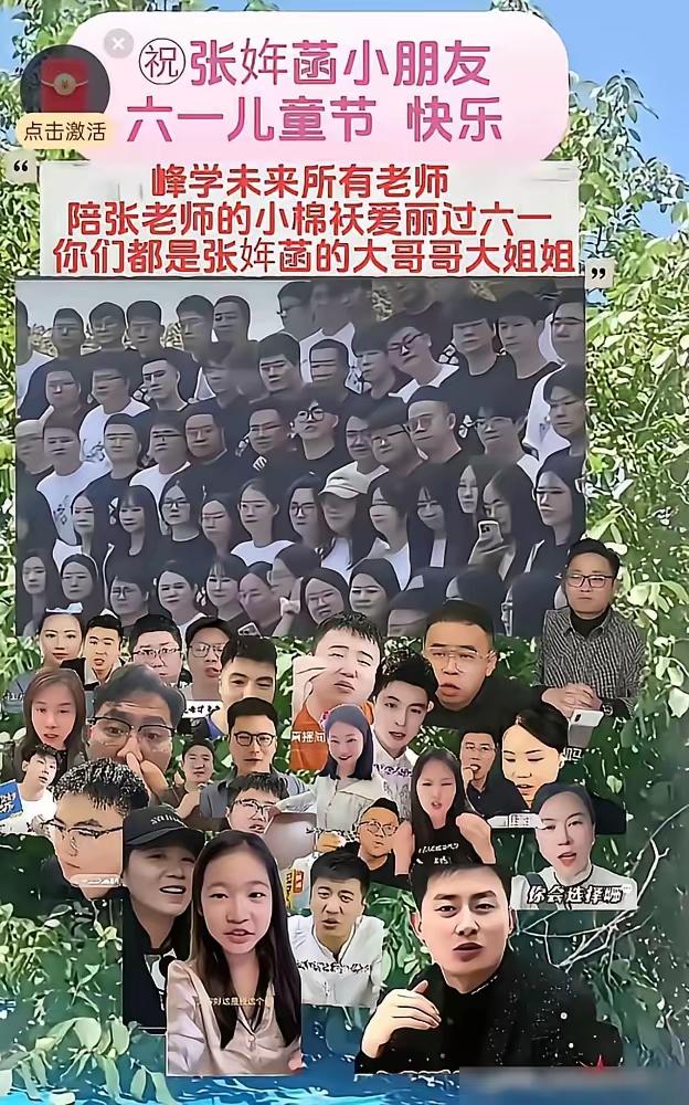 6月1日这天，张雪峰的女儿收到了一份最硬核的礼物，比所有玩具都珍贵。​一群叔叔