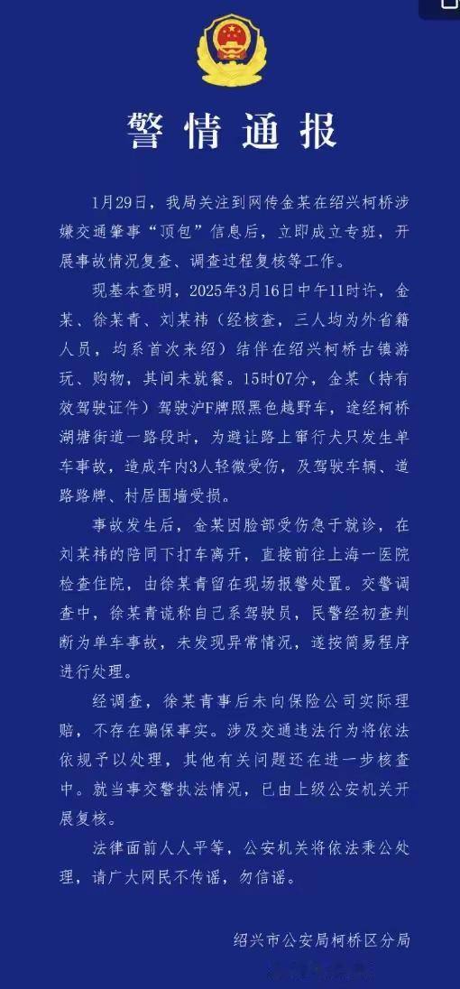 [吃瓜]金晨，尘埃落定…大事化小，也好也好