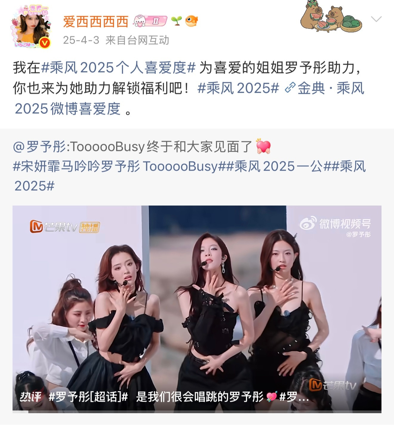 去年今日原来也在乘风😂