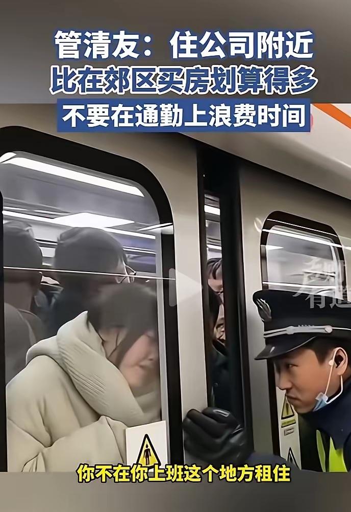 为什么不在公司附近租房子！之前看过好几个北漂博主记录从燕郊，从