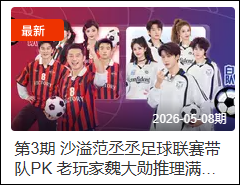 收视率新低?《奔跑吧》发8条微博回应
