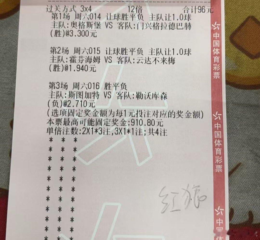 21点30的三场德甲，贴一个实单吧