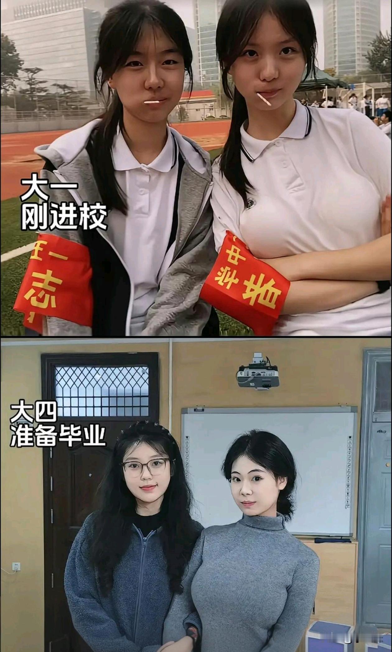 大学四年的变化有多大，你们看出来了吗？