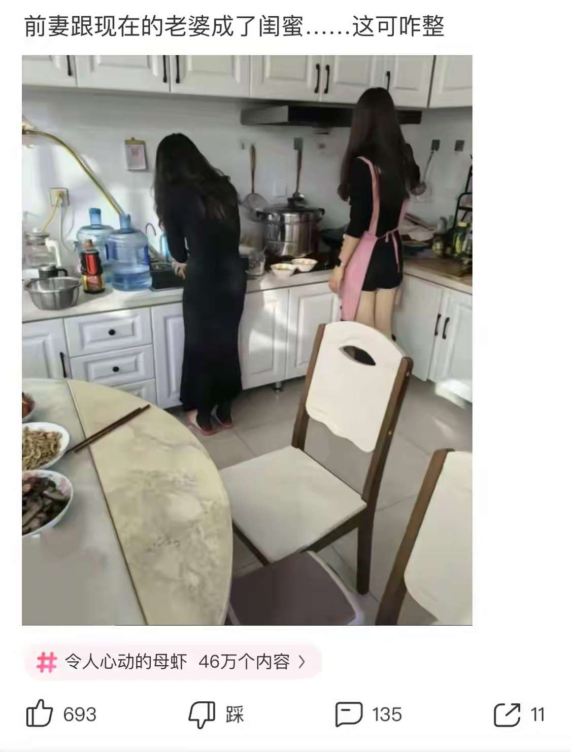 跟老婆成闺蜜了这可咋整