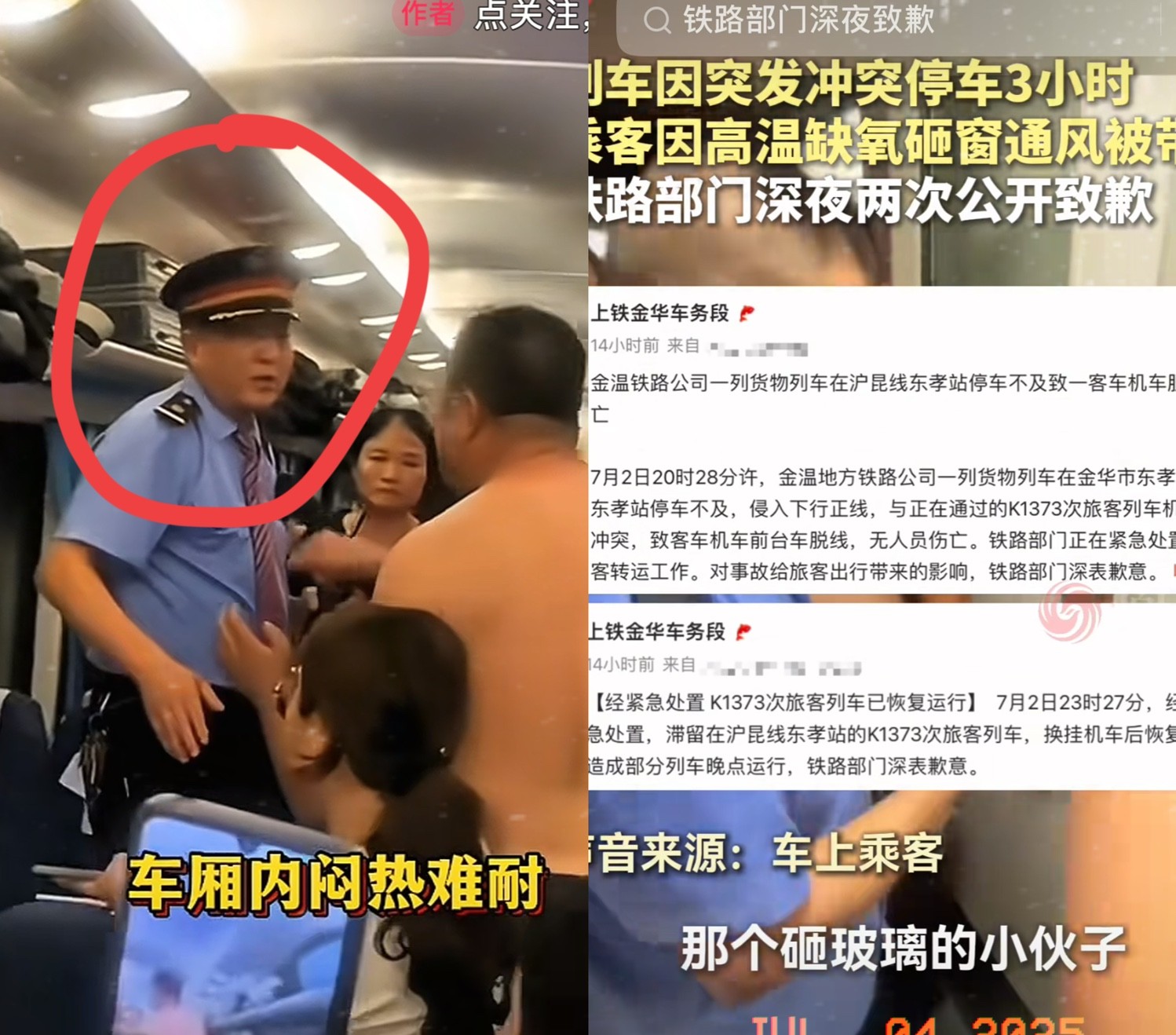 列车上破窗的小伙，给上海铁路局狠狠的上了一课！要不是因为他这硬核的一锤，也撕