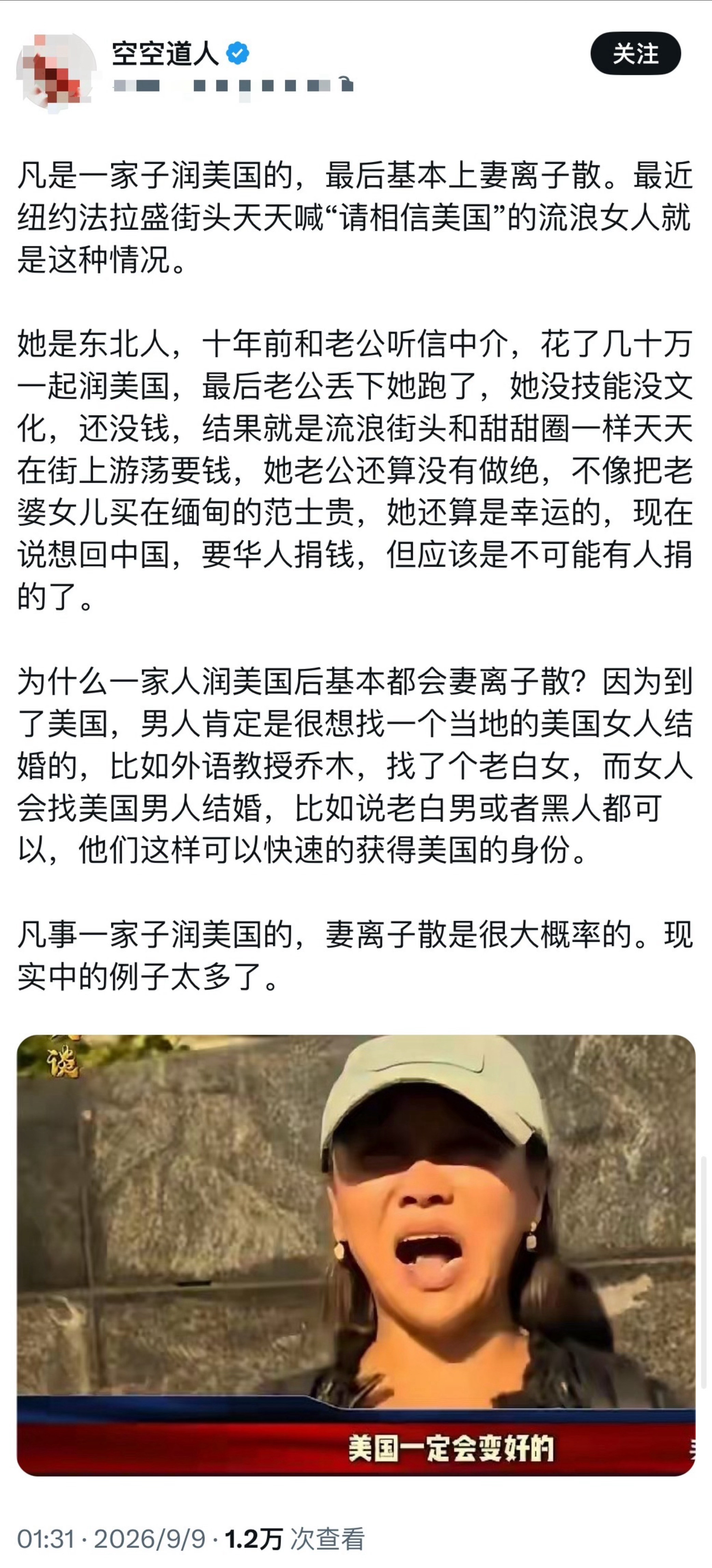 乔木找了一个老白女？​​​