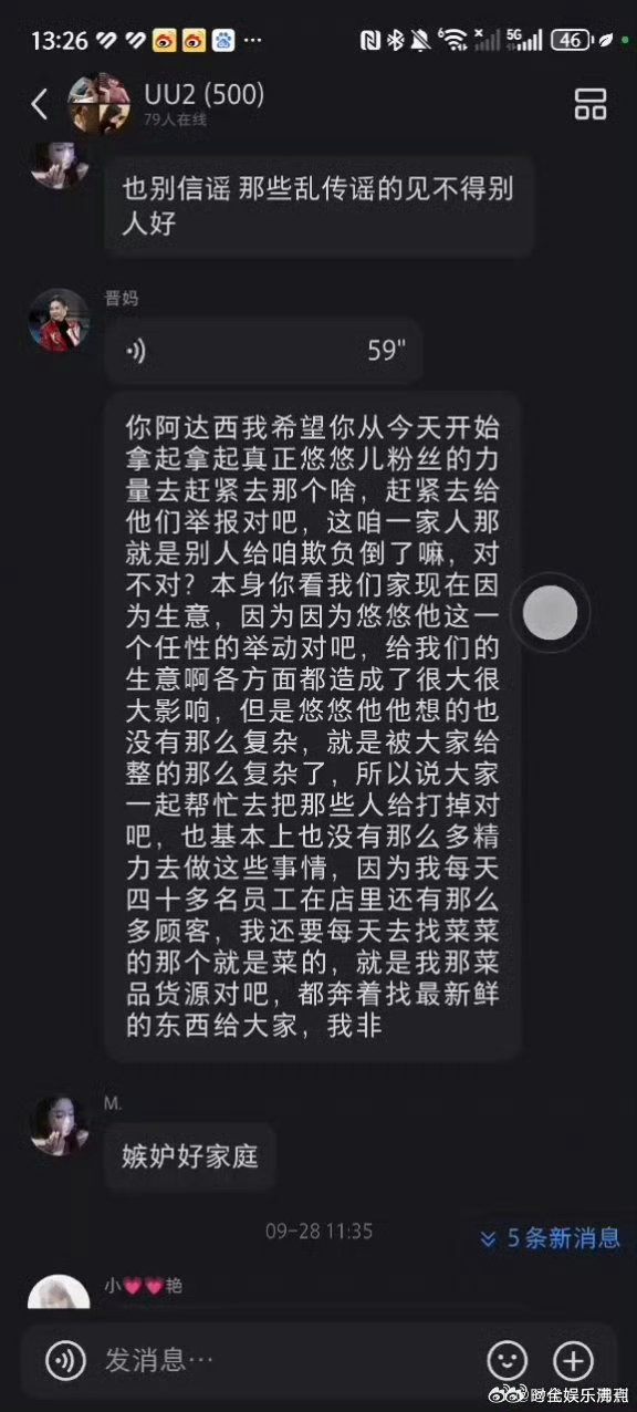 崔晋妈妈在粉丝群呼吁粉丝举报崔晋李勒优聊天记录曾经打动无数人的双向奔赴，如今因