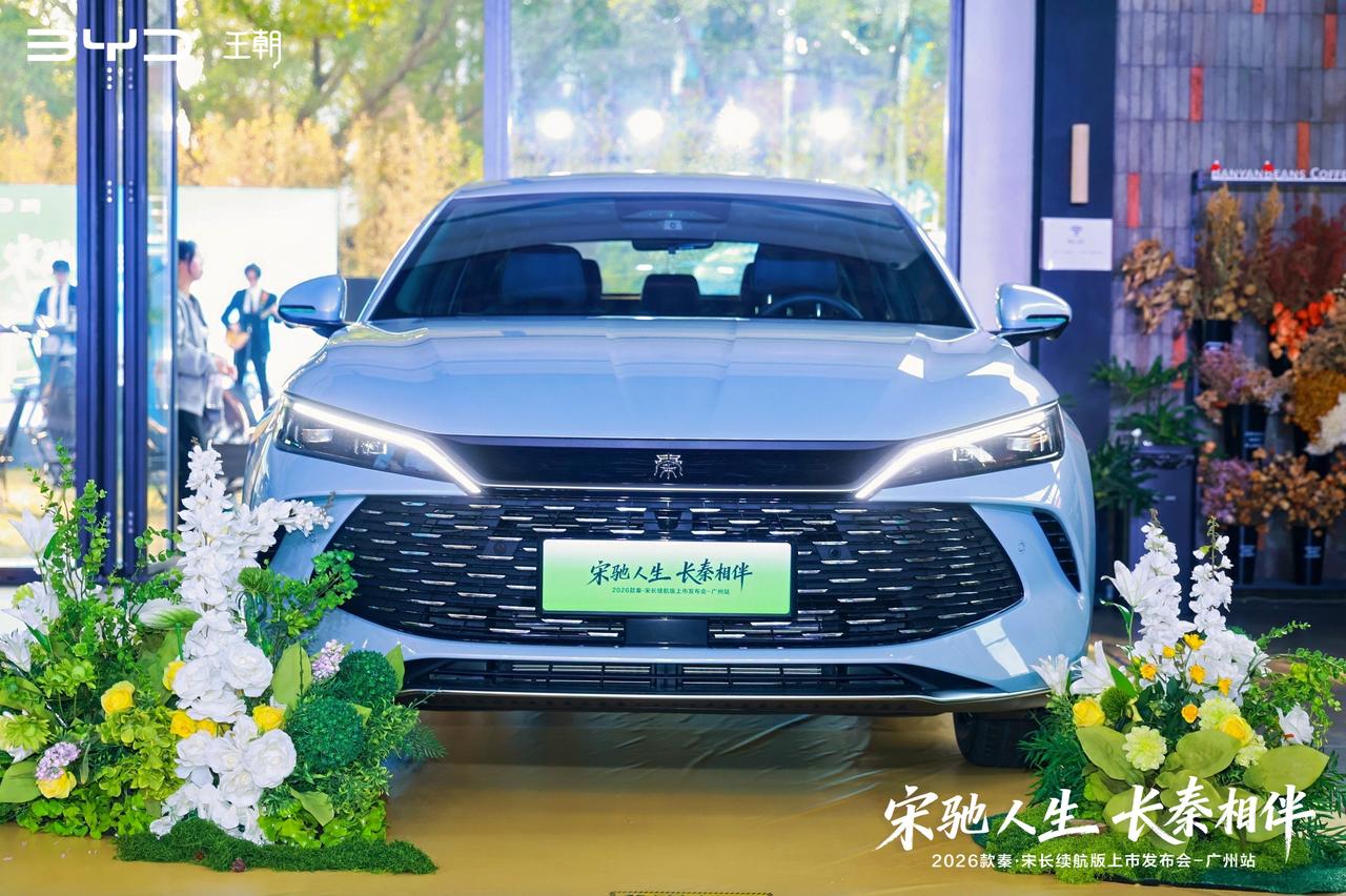 2026款宋ProDM-i、秦LDM-i、秦PLUSDM-i分别加推长续航