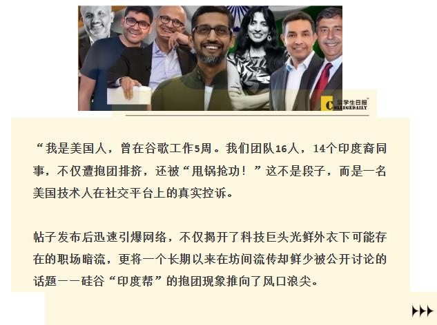 最近谷歌一个“印度裔部门”在北美上了热搜。一个小组16个人，14个是印度裔，真正