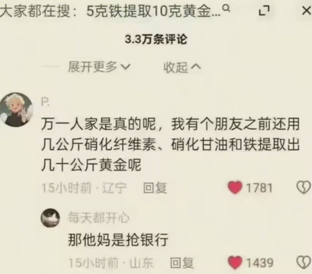 这不是化学反应，这是生物反应