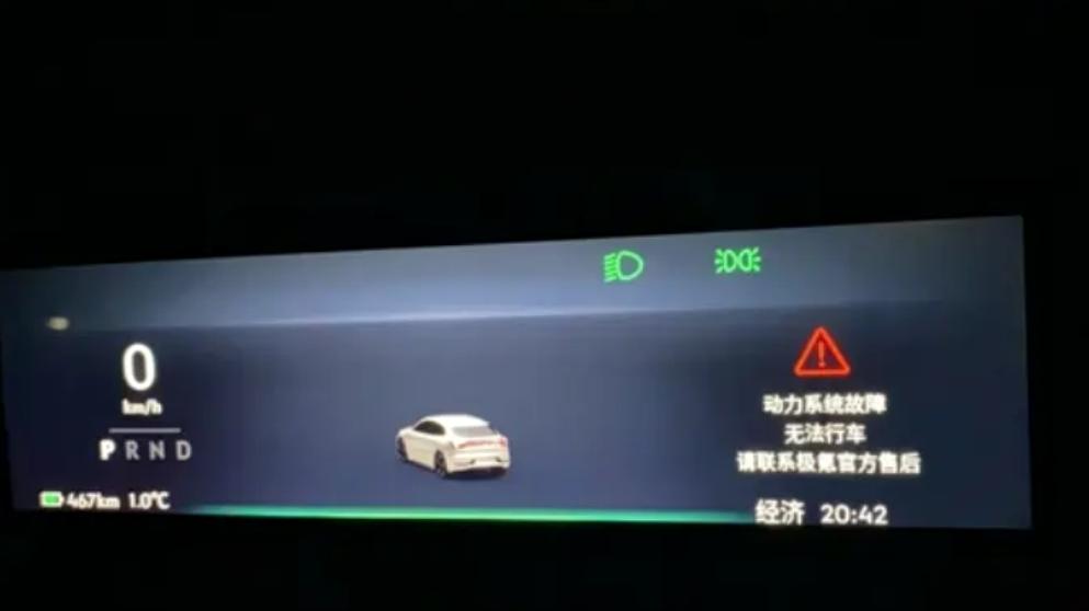代驾司机开着极氪001，高速上突然没动力了。车在高速中间直接停了。车主说：“听到