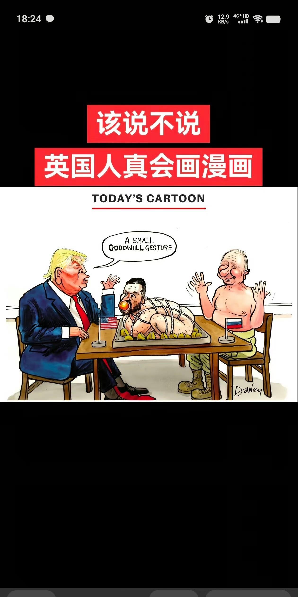人为鱼肉我为刀俎#不食嗟来之食##食为仙#