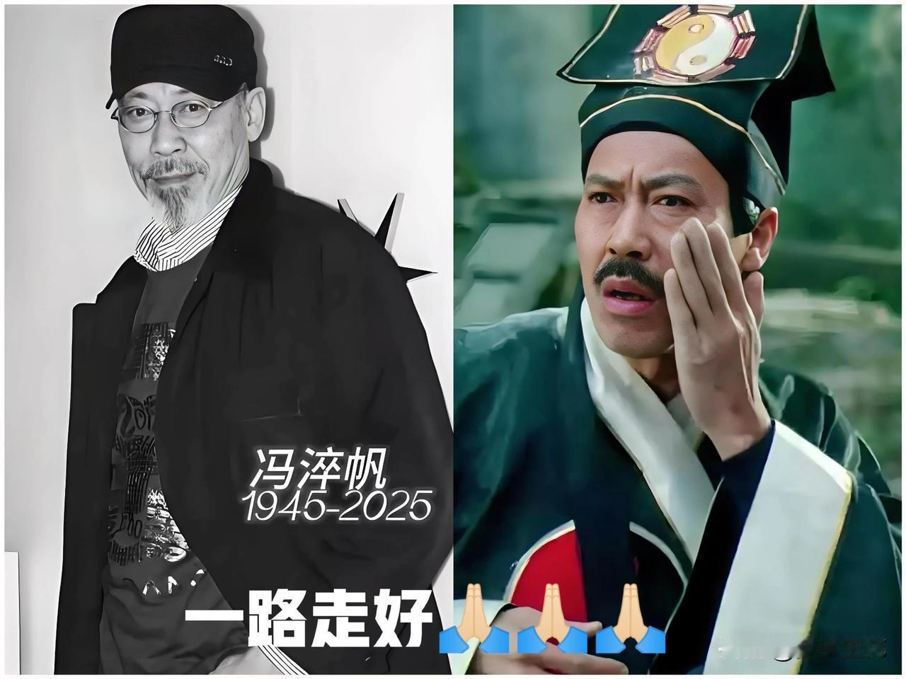 一觉醒来看到这个消息真是感慨万千香港老戏骨冯淬帆于2025年10月31日