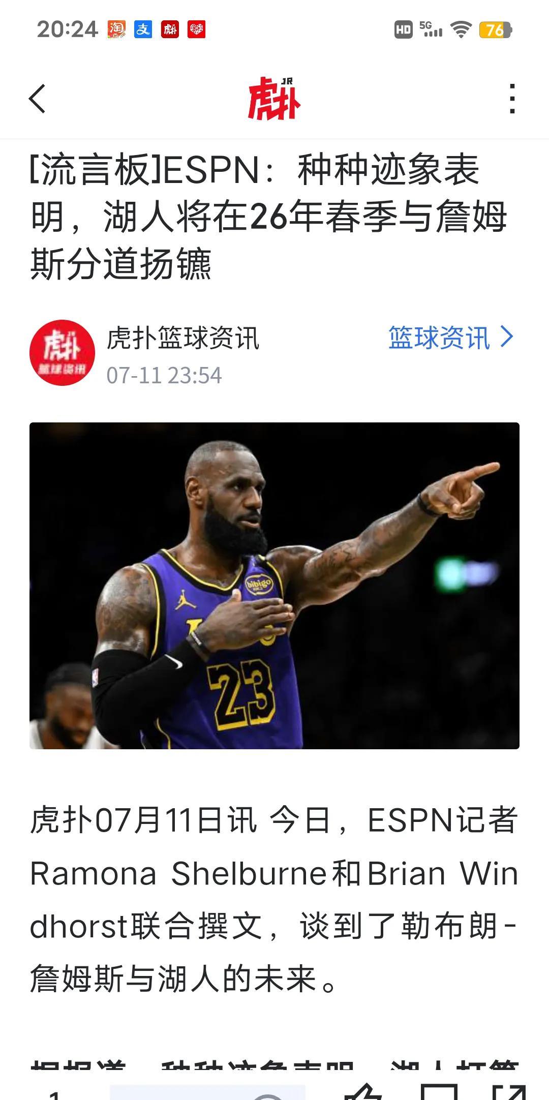 唯恐天下不乱？詹姆斯预计打完这个赛季，将被湖人抛弃？这个不靠谱的美媒记者，又开始