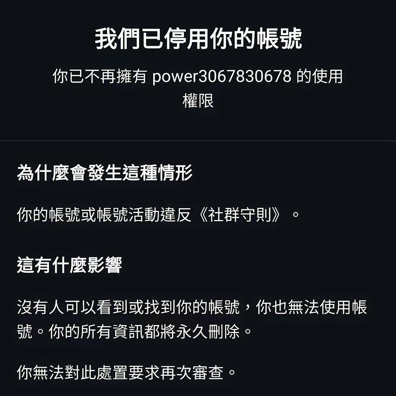 “馆长”脸书、IG和Threads均遭Meta永久封号。15日，馆长通过油管发