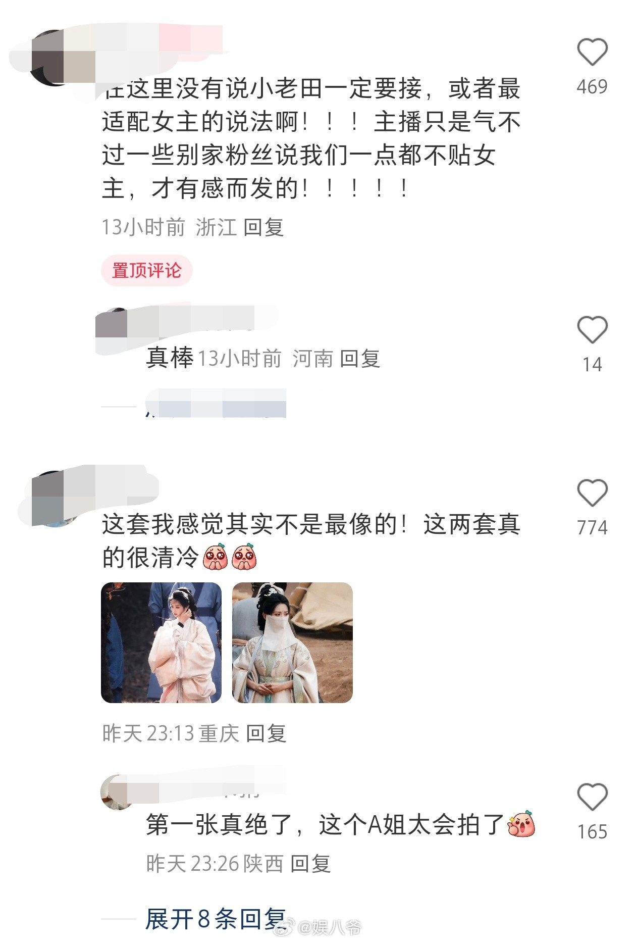 🍠人有感而发：田曦薇可盐可甜，可灿烂可清冷，相信演员的塑造能力