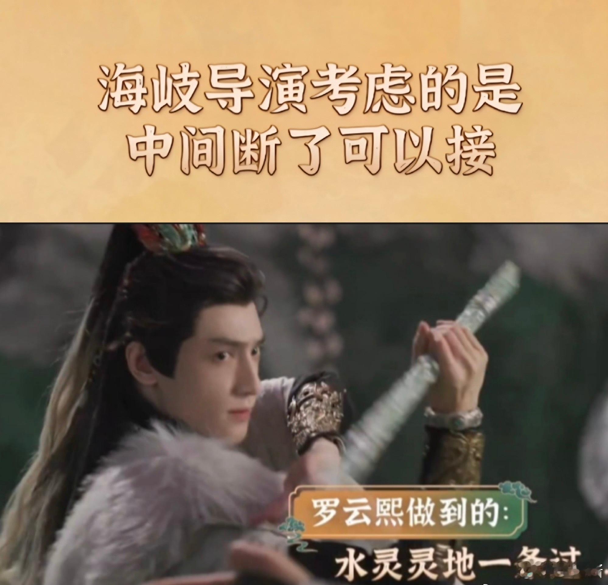 罗云熙水龙吟高燃打戏唐俪辞吊威亚演绎空中招式，武打动作临时学习的招式记忆点满分，