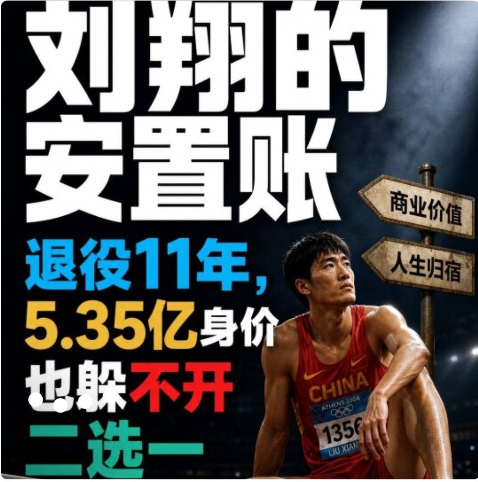 一个世界冠军怕误人子弟，有人不怕！10年了，才想起来安置，他的求助与迷茫，肯定