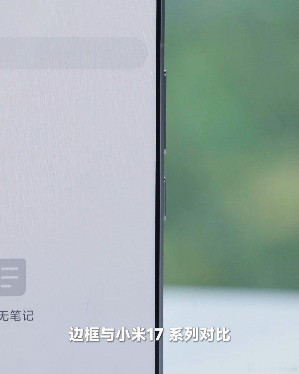 小米18Pro系列真机曝光：四款配色，分别搭载骁龙8E6/8EE6处理器小米18Pro：第六代骁龙8