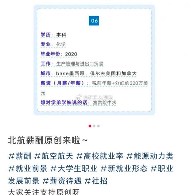 化学专业在墨西哥年入三百万，这是干嘛的？​​​