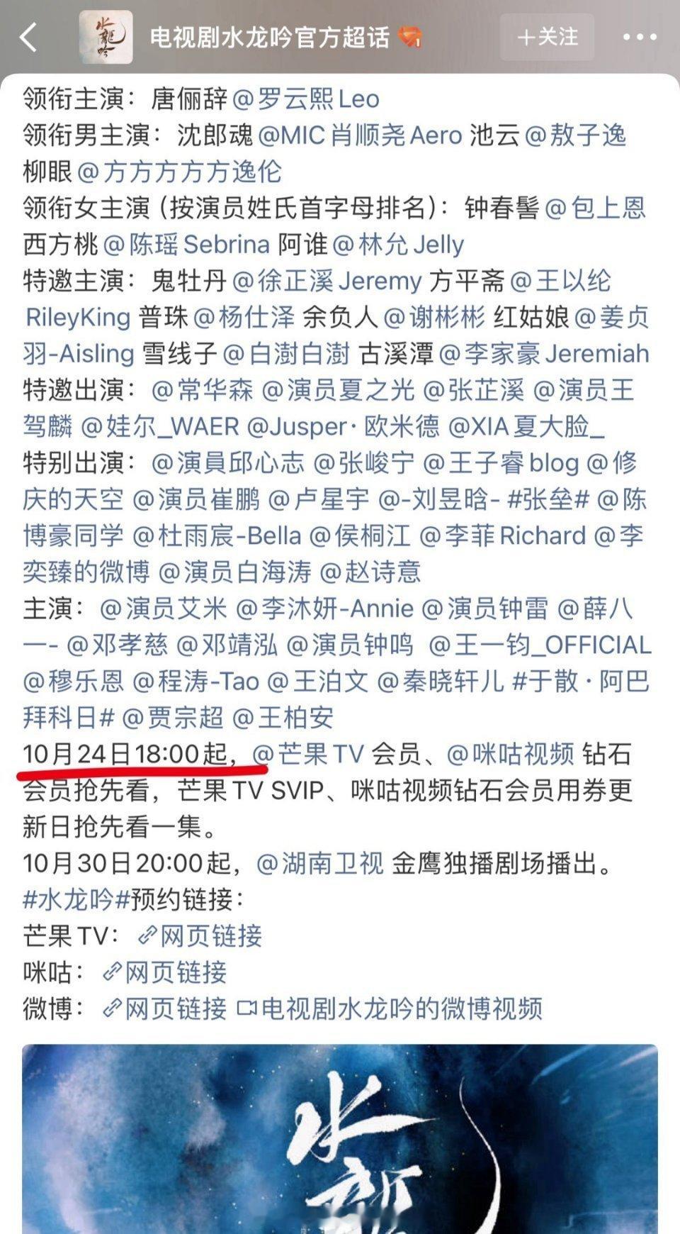 成毅的天地剑心和罗云熙的水龙吟就差半天，都是玄幻，类型有点像天地剑心官宣定
