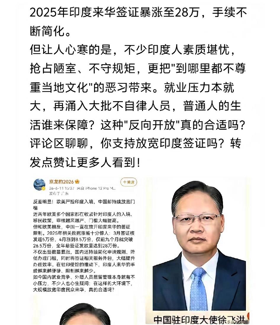 对印度单方面放宽签证迟早要添乱。最近印度突然宣布，对全球50多个国家单方面