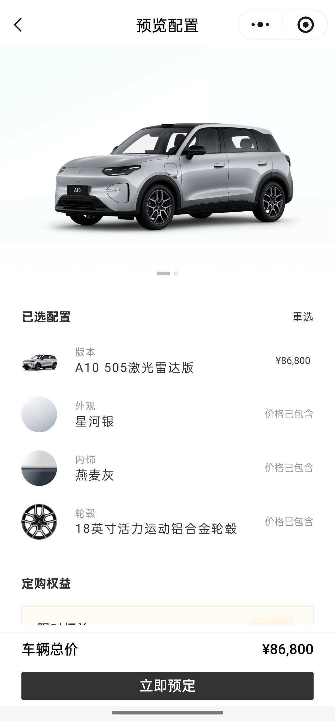 026开年刚到三月还没过完车市就已经一片血海了，卷到极致，零跑A10前脚刚把桌子