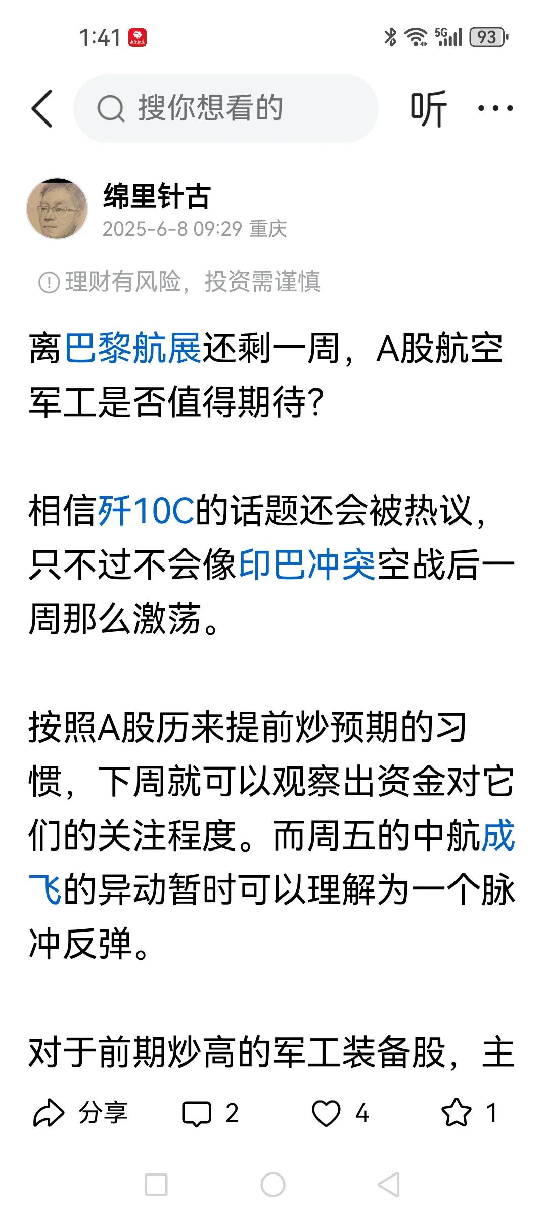 世界不太平，支撑军工板块的强硬逻辑。最近两个月我一直谈到军工装备板块，理由就