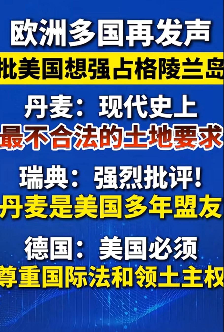 特朗普：作为历史上最强的帝国，我比谁都懂“帝国主义都是纸老虎”的含金量！