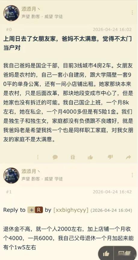 啊，感觉男的直接想分手啊