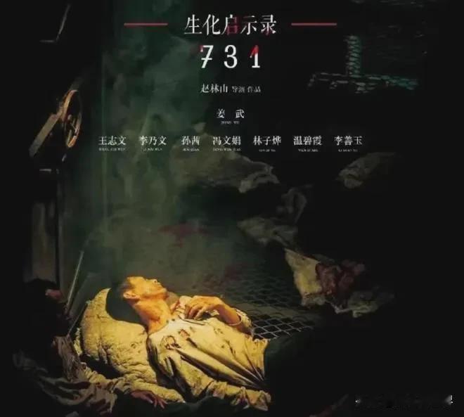 731部队的罪恶历史，众所周知，铁证如山，所犯的反人类罪行罄竹难书。电影《7