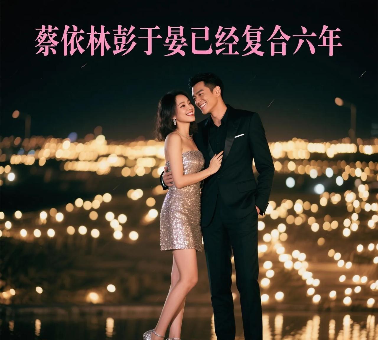 蔡依林彭于晏复合六年？娱乐圈又现“回忆杀”大瓜最近娱乐圈又热闹起来了，“蔡依林