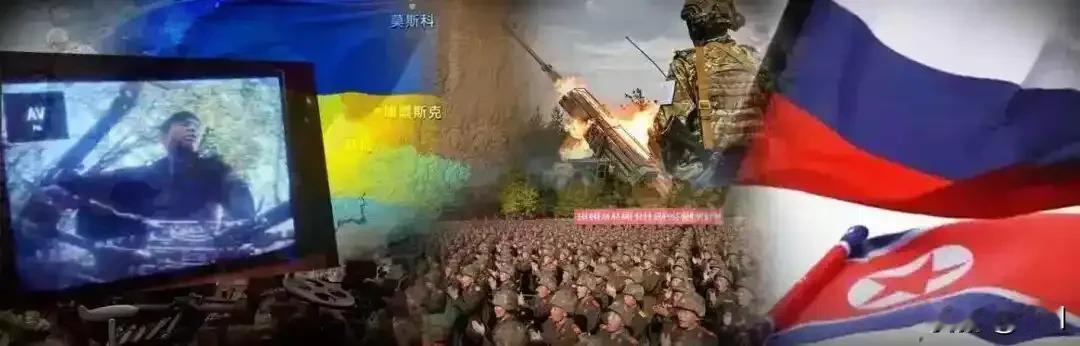 警惕！俄乌正滑向“朝战模式”？信号强烈俄乌战局现“朝战影子”：战线僵持，乌
