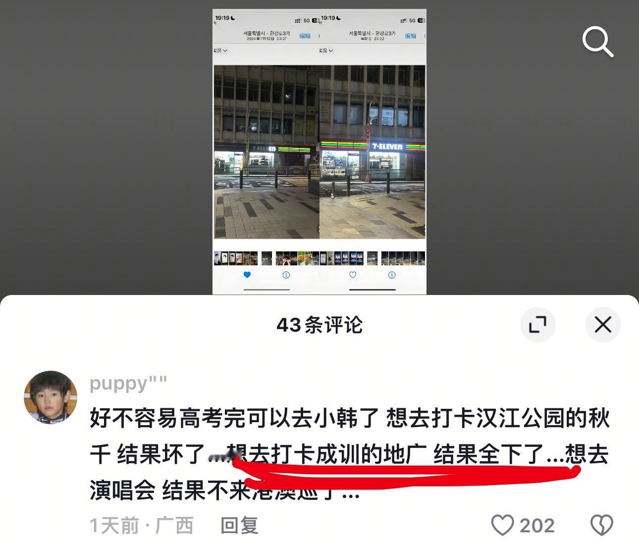 我真的刷到我笑喷过去了🤣🤣“想去打卡成雄的地广结果全下了……”​​​