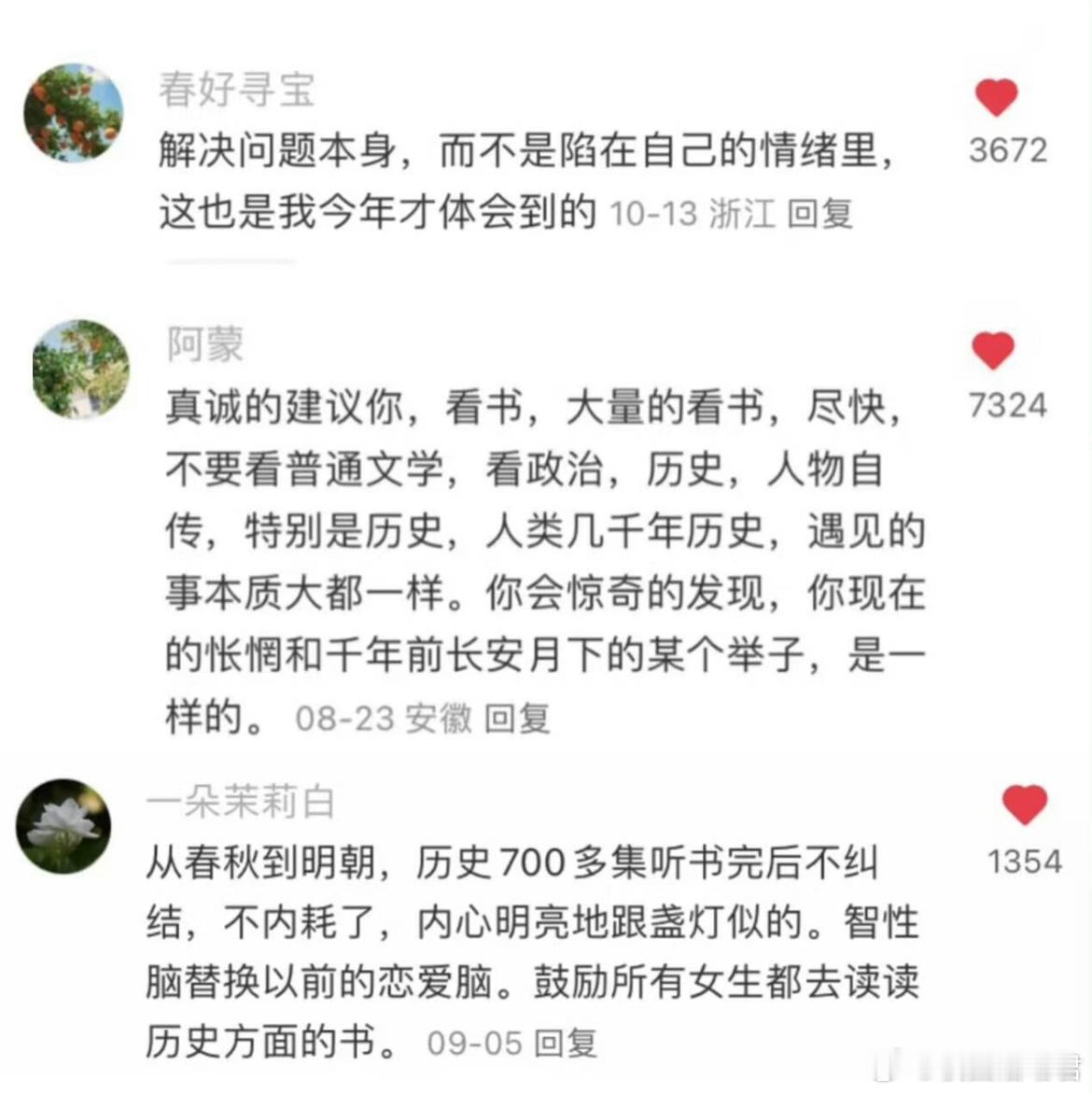 大量的看书，专注。​​​