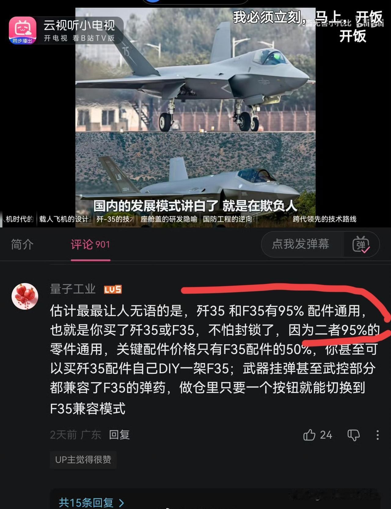什么鬼？歼35和F-35有95%的零部件通用？还说什么，只要你买了这两款飞机