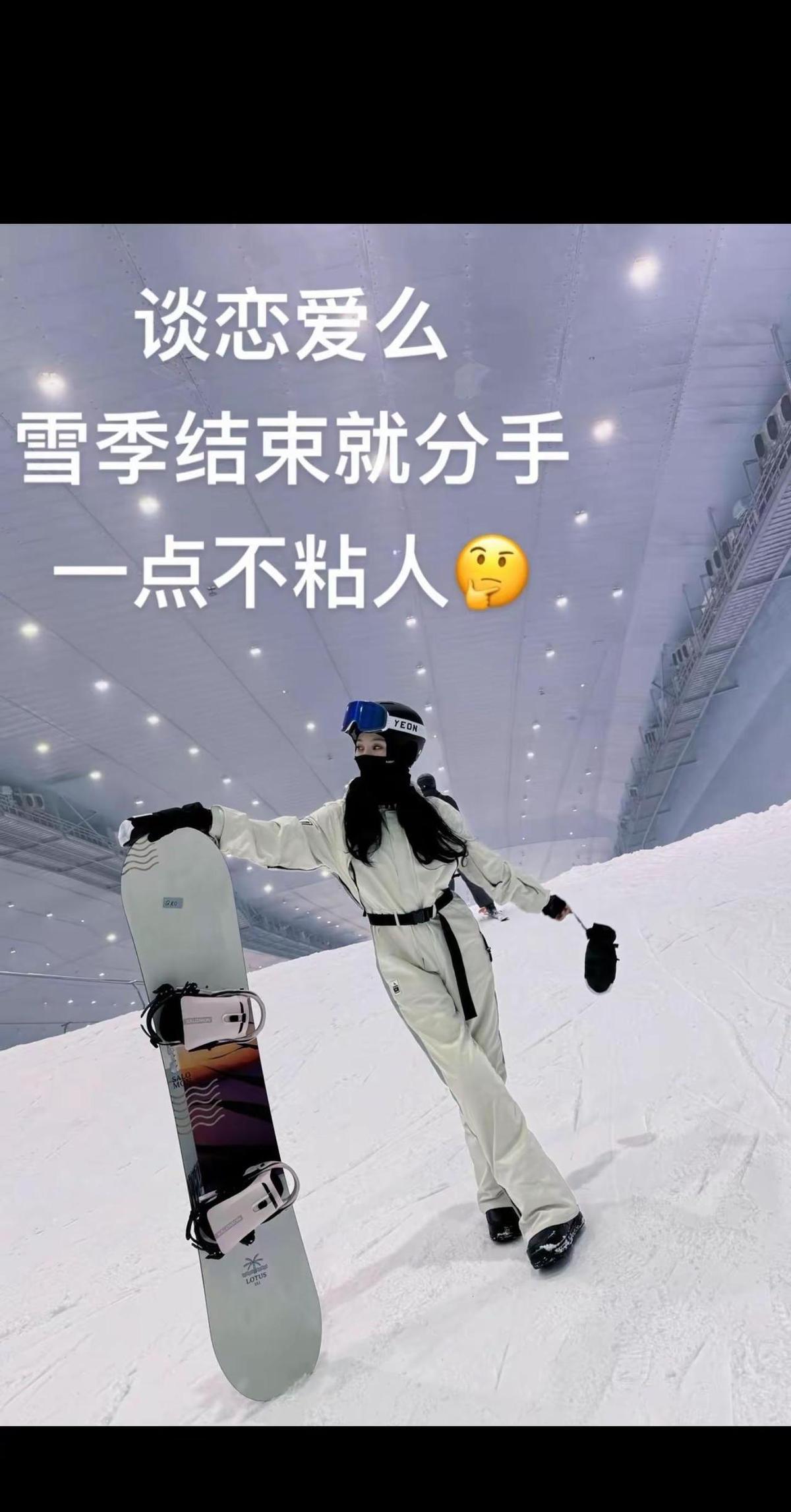 滑雪场成了新式相亲角，不谈婚论嫁，只谈心跳。单板一蹬，人就靠近了，眼神一碰，笑