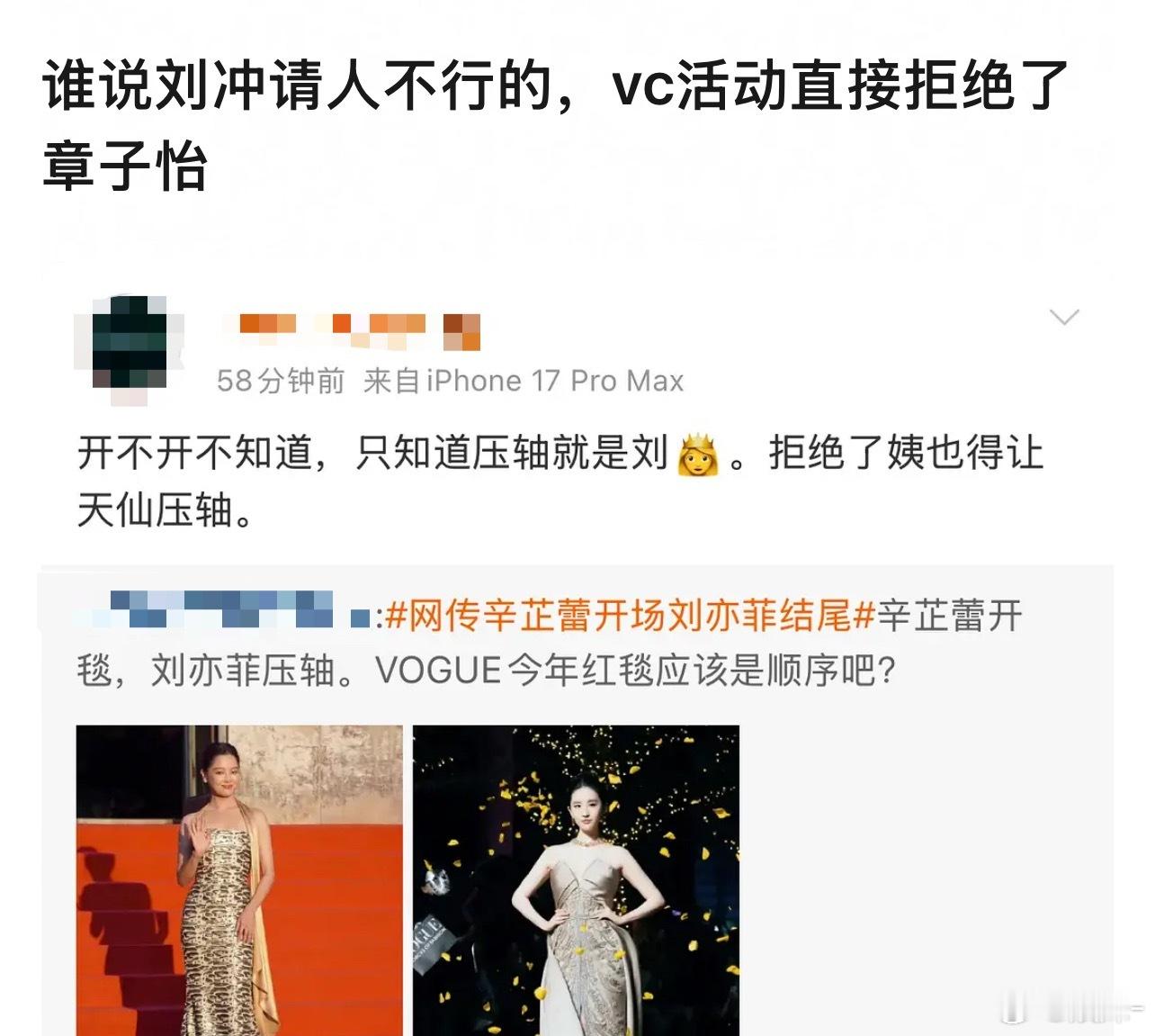 国际章，戛纳都要给面子…你这啥玩意​​​