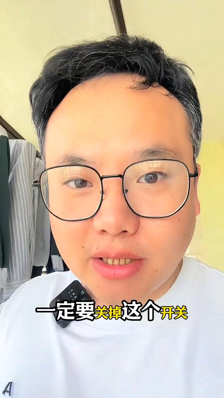 赶紧关掉相册这个开关，防止个人隐私泄漏。赶紧关掉相册里的这个开关，避免自己的照