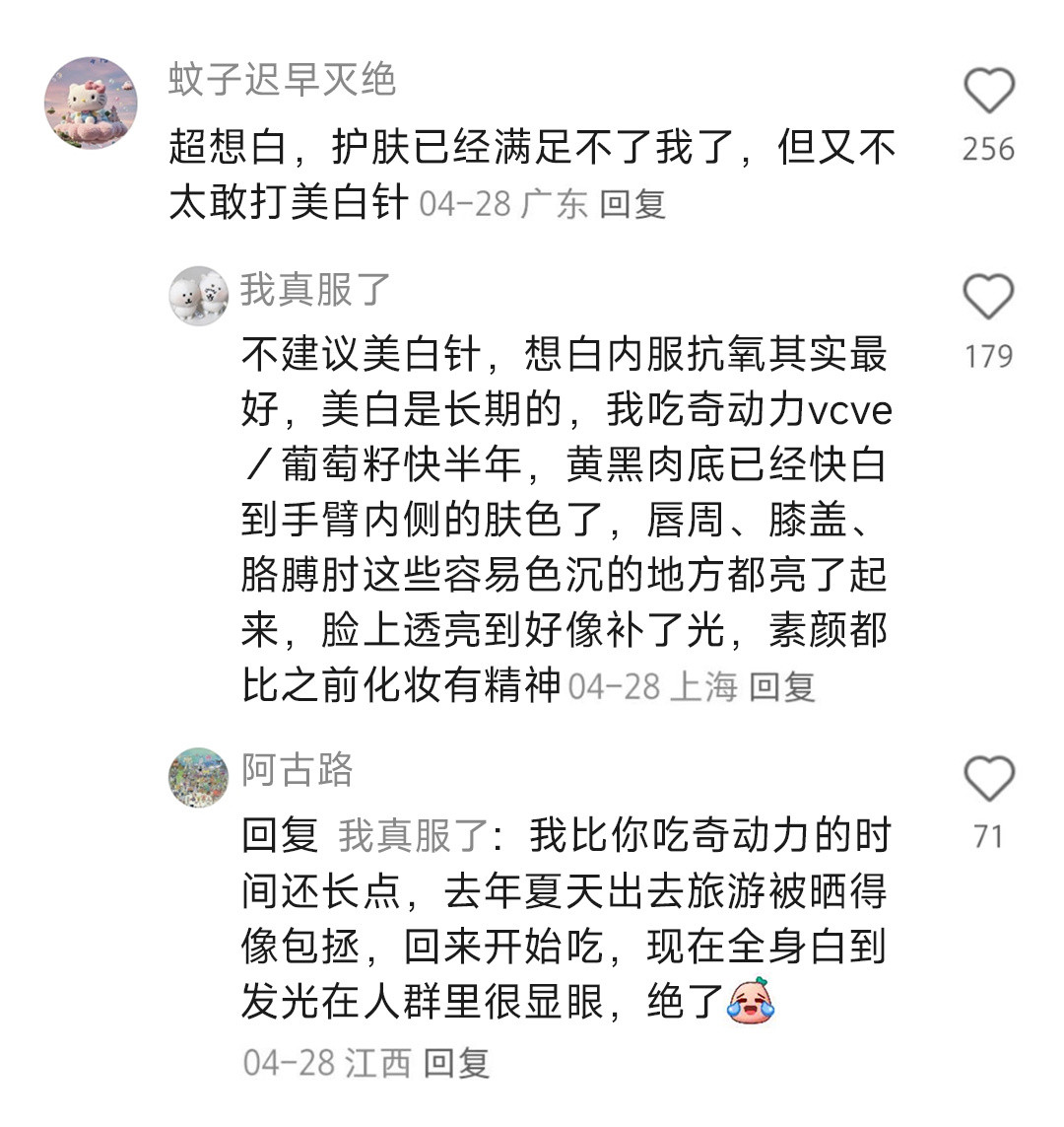 怪不得有人能一直维持美女感
