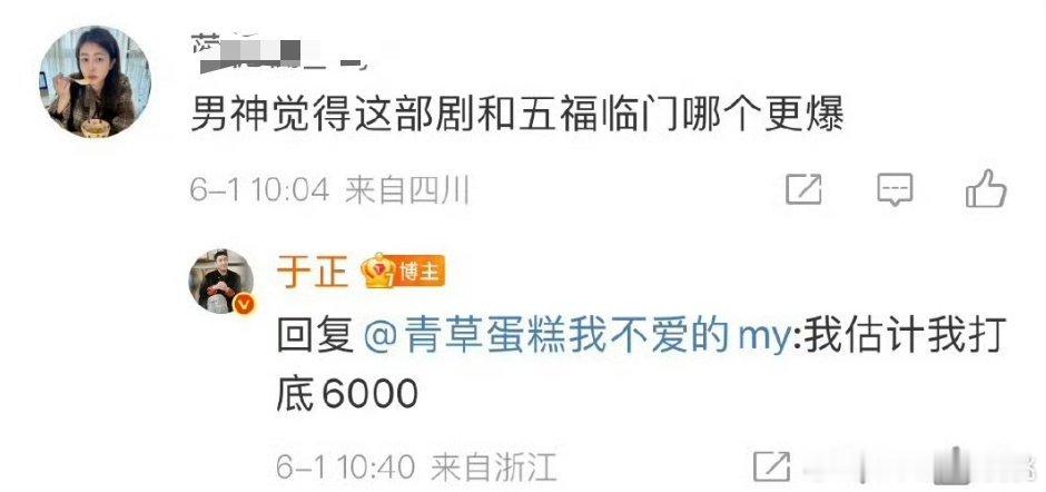 于歪这种宣传方式叫什么？吹🐮比大搭​​​