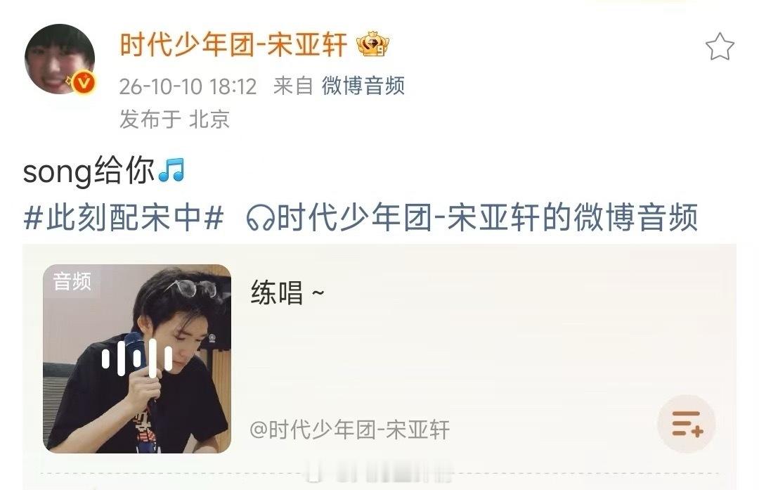宋亚轩也逃不过张学友的苦情歌宋亚轩抒情歌的神谁懂？没有垫音没有修音，宋亚轩一开口