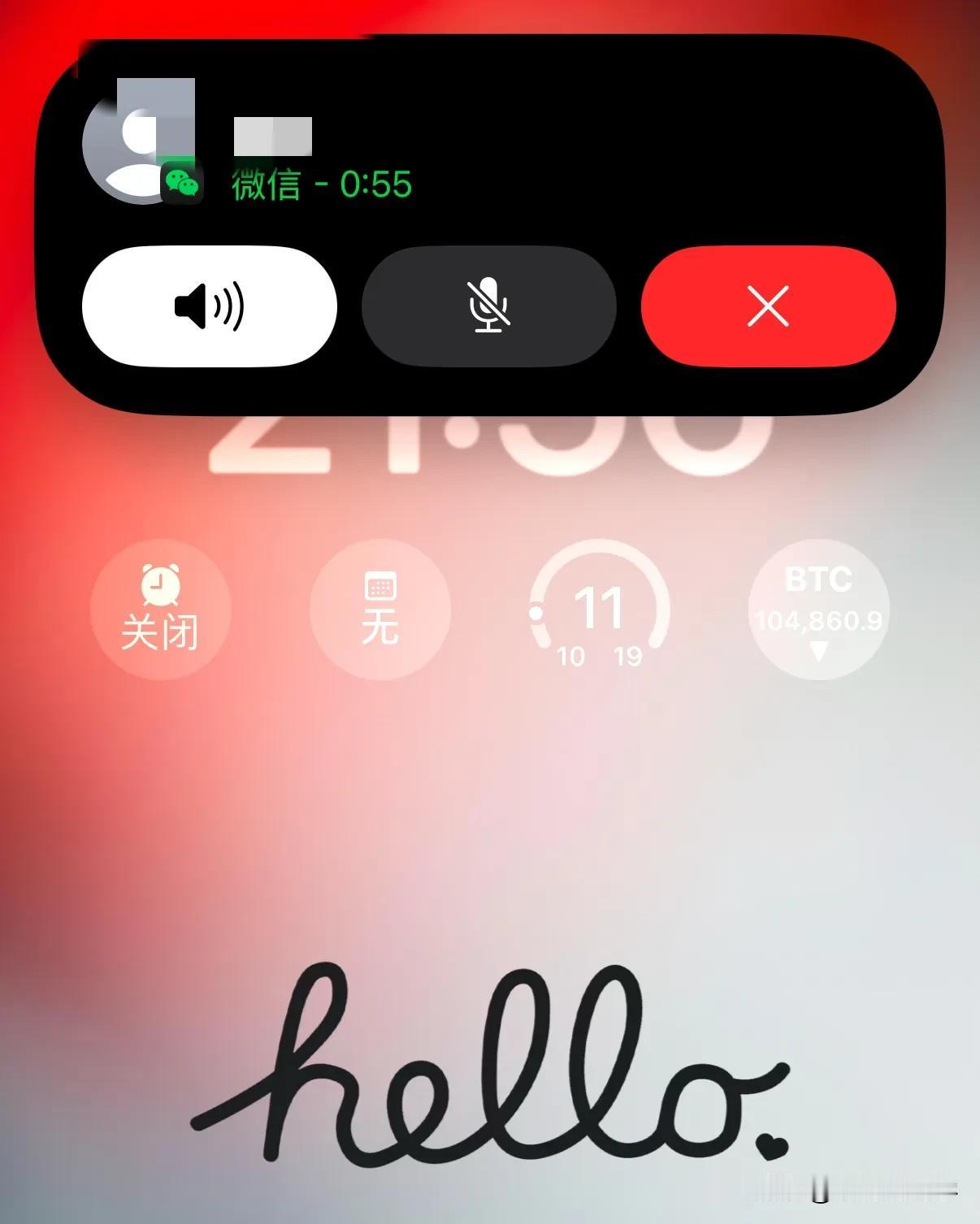 苹果手机微信CallKit真的来了，手机放口袋，突然来微信电话，拿出手机未解锁就