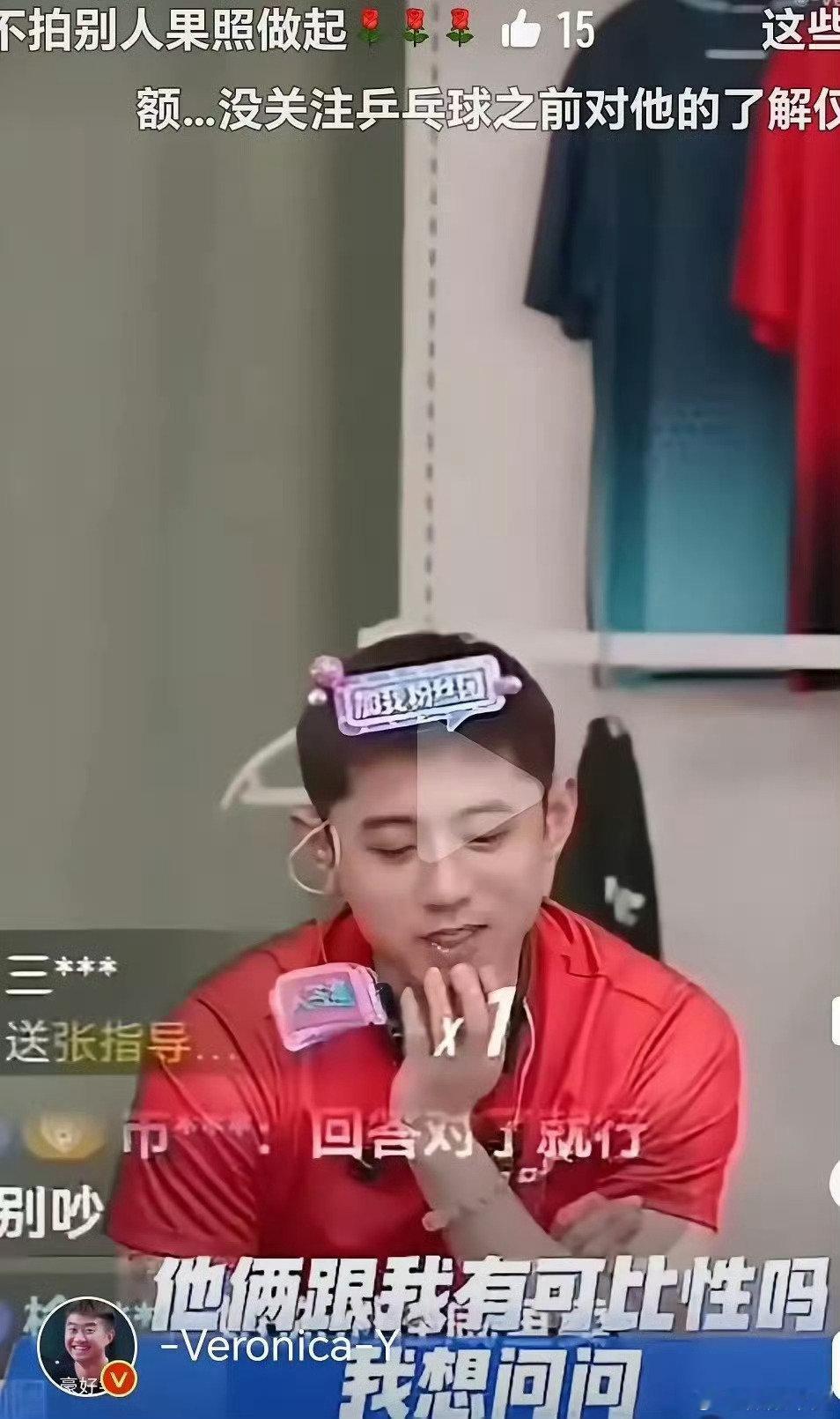 张继科什么意思？在直播间竟然直接评价孙颖莎和王楚钦说：“他俩什么级别的？他俩和我有可比性吗？”然后一